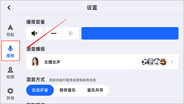高德地圖車機(jī)版