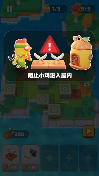 游戲攻略截圖1