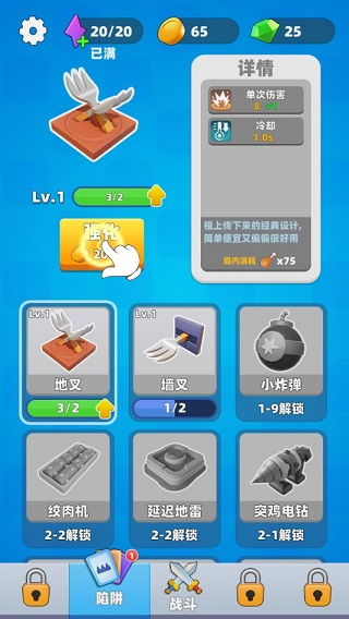 游戲攻略截圖3