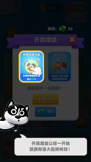 游戲攻略截圖4