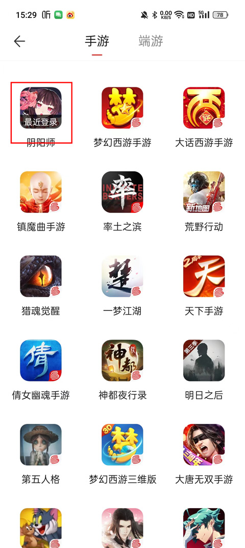 藏寶閣
