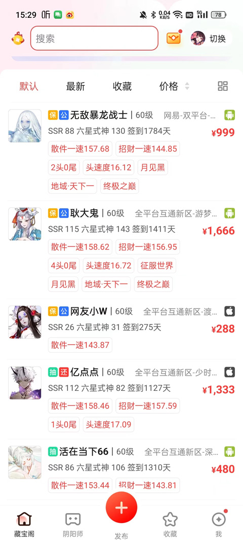 藏寶閣