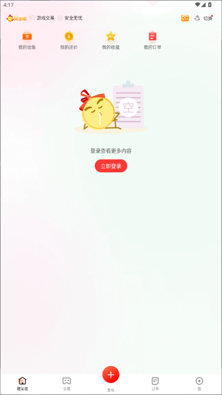 藏寶閣