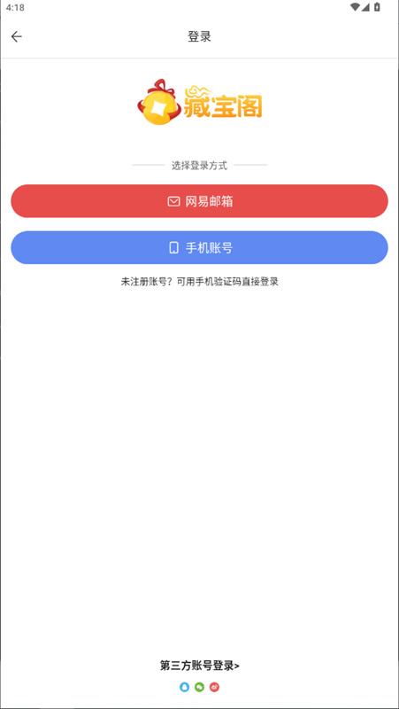 藏寶閣