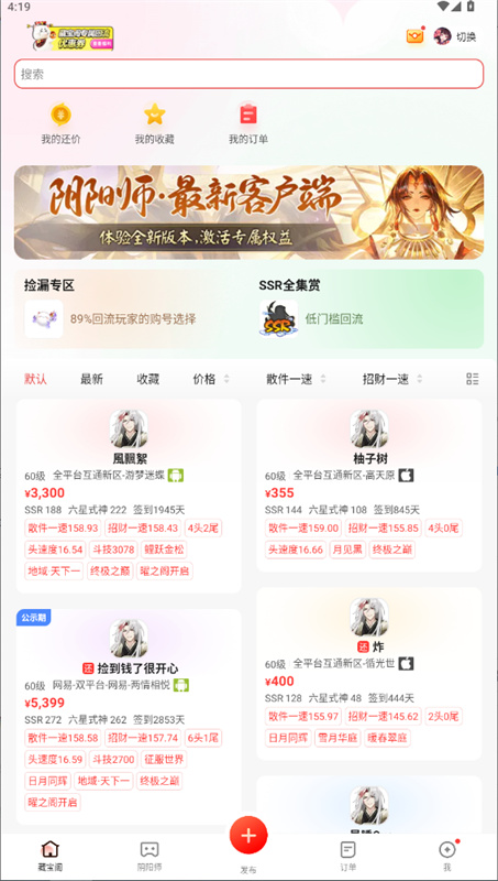 藏寶閣