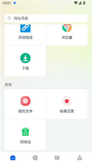 二驢下載神器