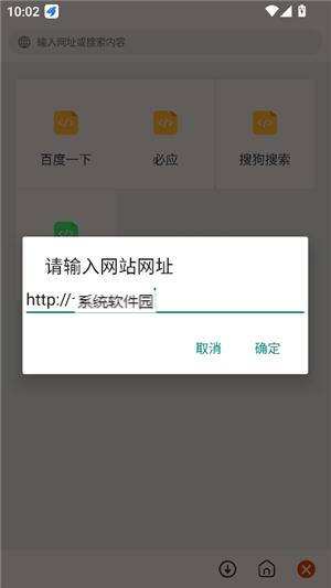 二驢下載神器
