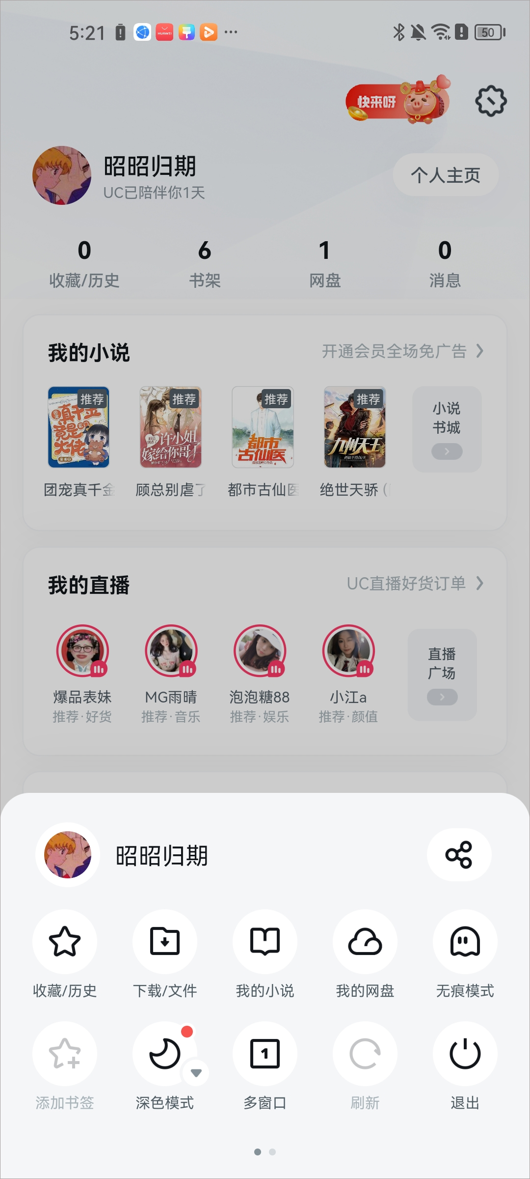uc瀏覽器