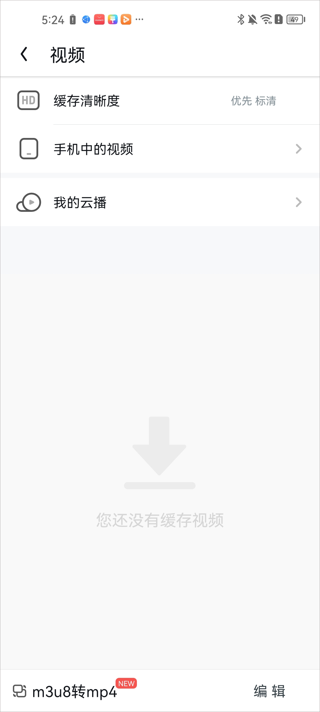 uc瀏覽器