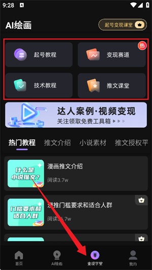 抖影混