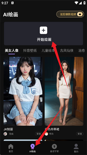 抖影混