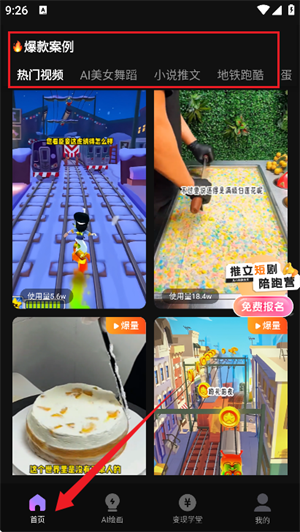 抖影混