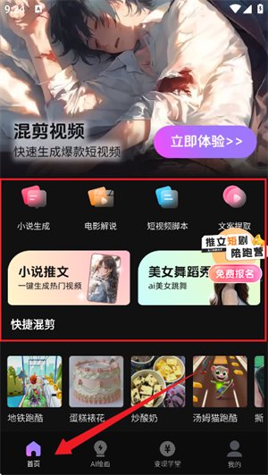 抖影混