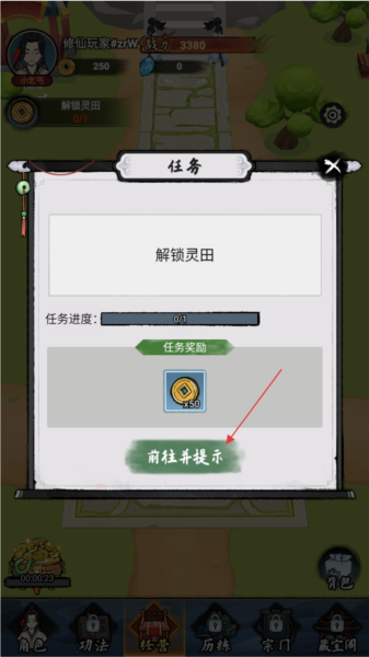 小小門(mén)派官方版
