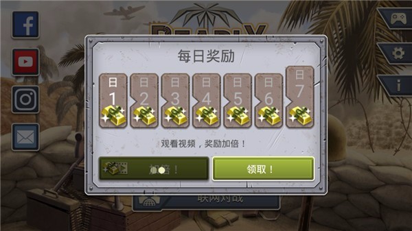1943致命沙漠官方版
