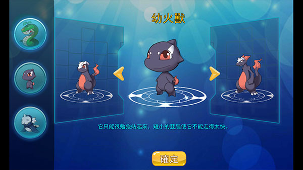新手攻略截圖1