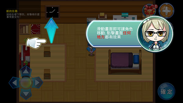 新手攻略截圖3