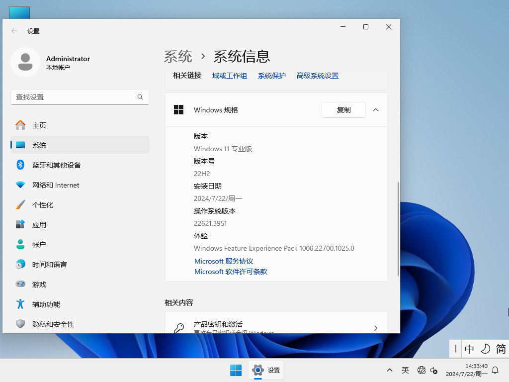 Windows11 64位 電競優(yōu)化版 