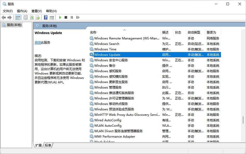 win11自動(dòng)更新如何永久關(guān)閉 