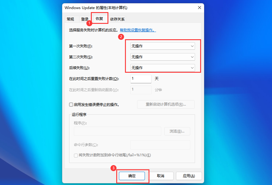 win11自動(dòng)更新如何永久關(guān)閉 