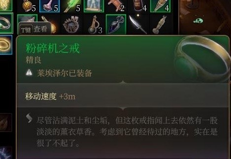 博德之門3第一章必拿的裝備 