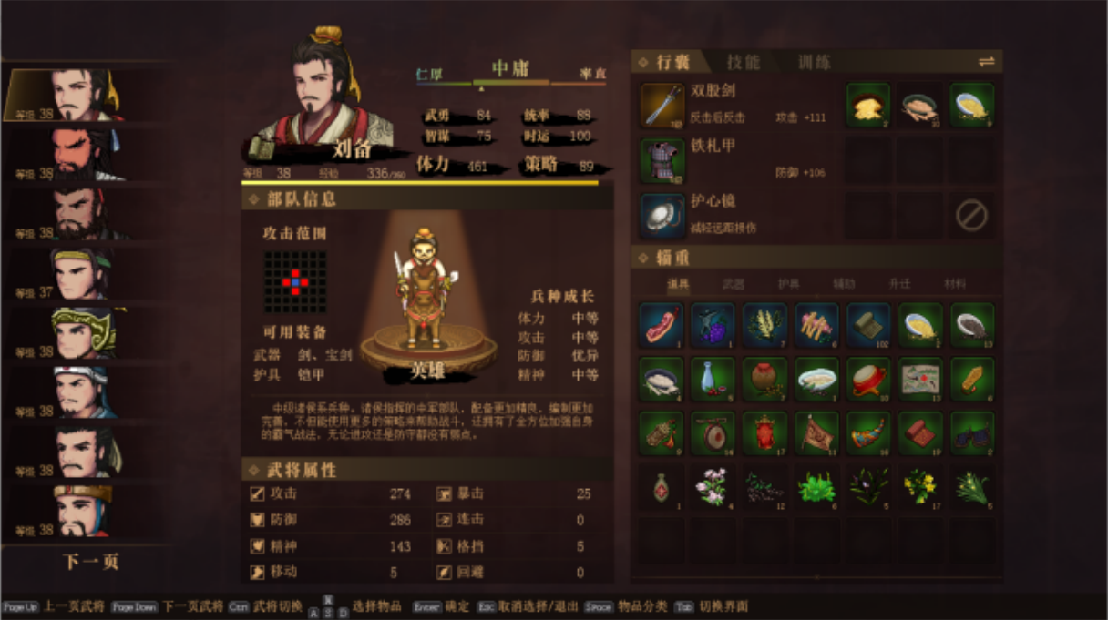 三國(guó)志建安外史客戶(hù)端