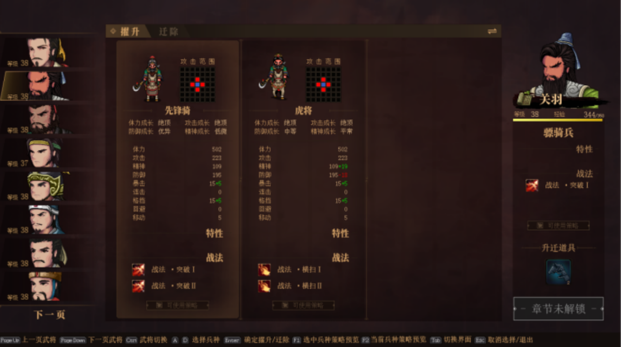 三國(guó)志建安外史客戶(hù)端