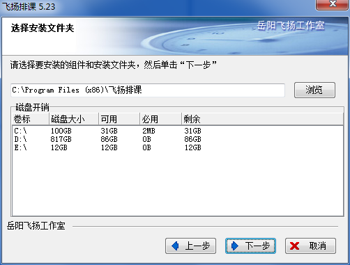 飛揚(yáng)排課
