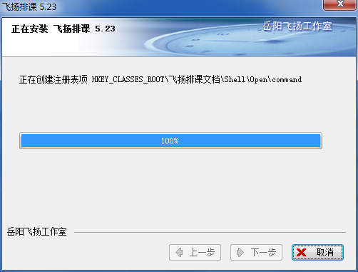 飛揚(yáng)排課