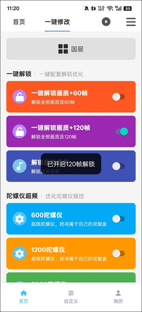 畫質(zhì)魔盒助手