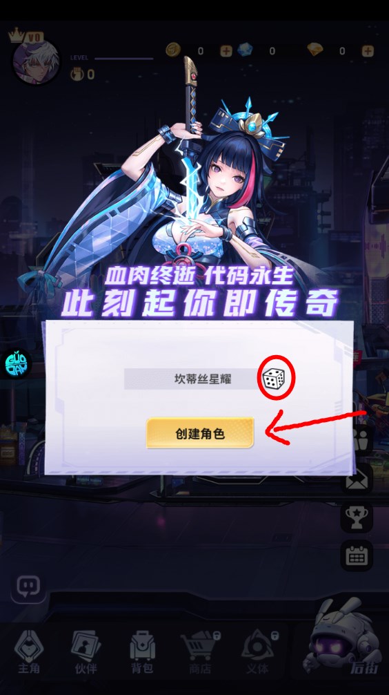 新手攻略截圖1