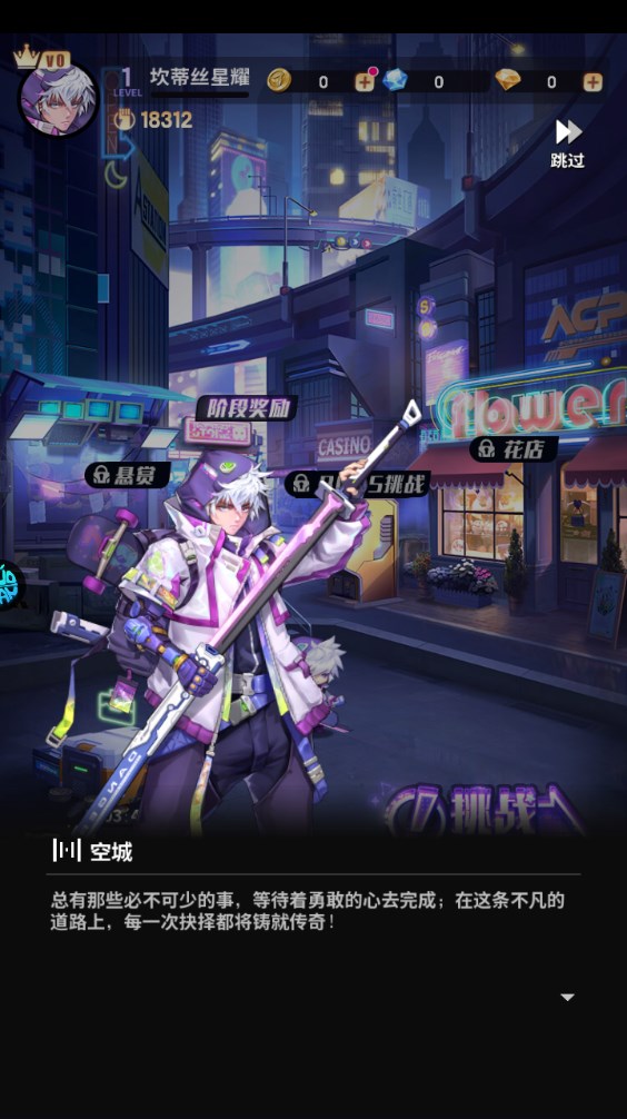 新手攻略截圖2