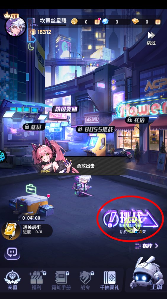 新手攻略截圖3