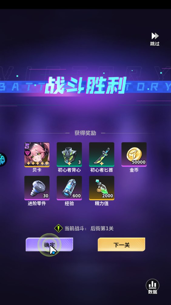 新手攻略截圖5