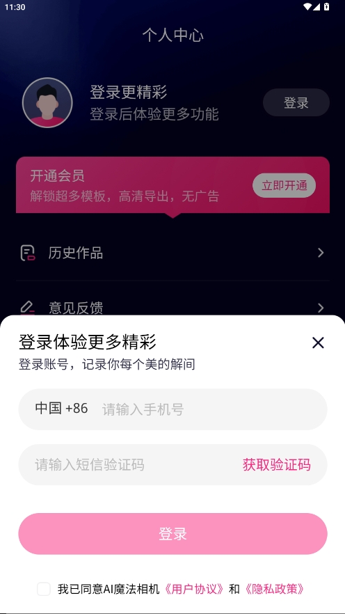 AI魔法相機