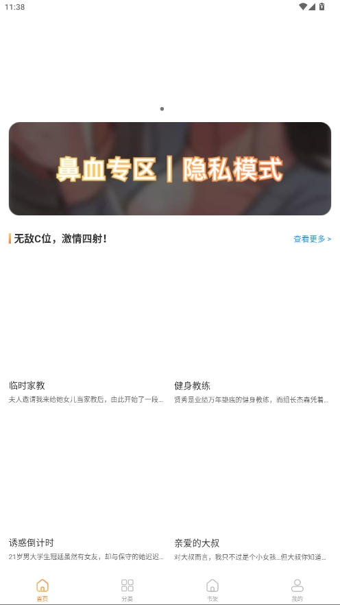 魔秀漫畫相機(jī)