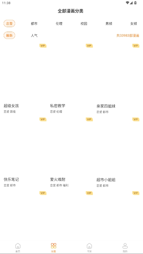 魔秀漫畫相機(jī)