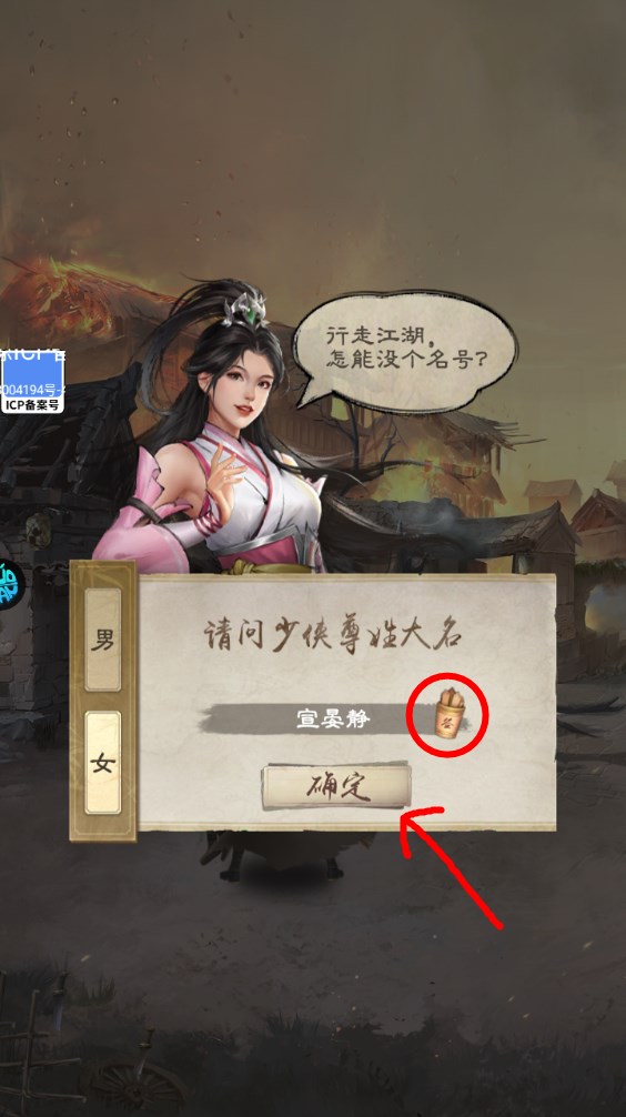 新手攻略截圖3