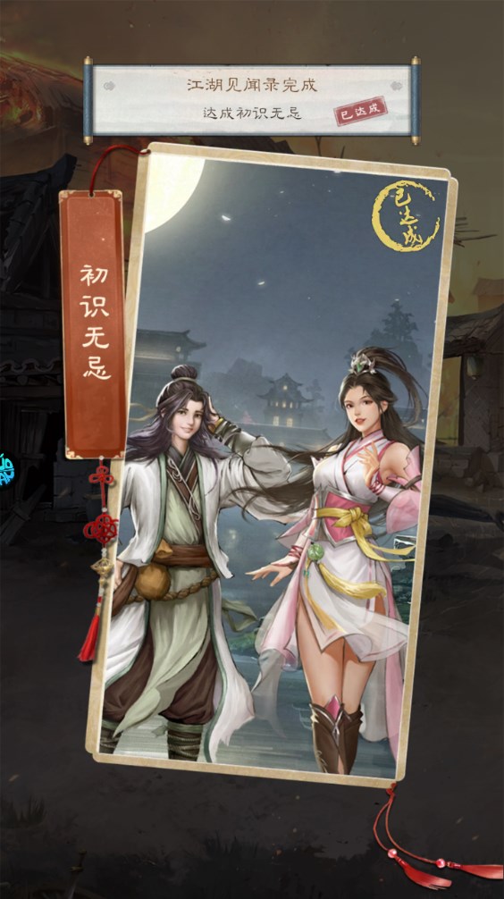 新手攻略截圖9