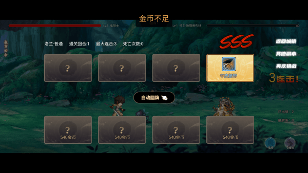 玩法說明5