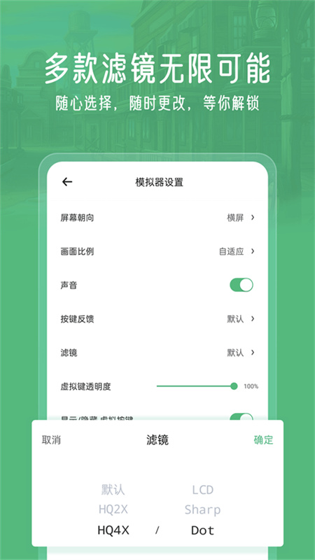 小馬模擬器