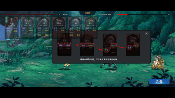 玩法說明7