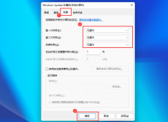 win11自動更新如何永久關閉 | win11關閉自動更新教程