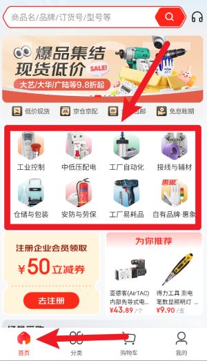 京東工品匯中文版