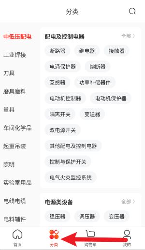 京東工品匯中文版