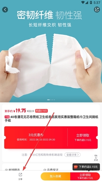 省錢(qián)快報(bào)手機(jī)版