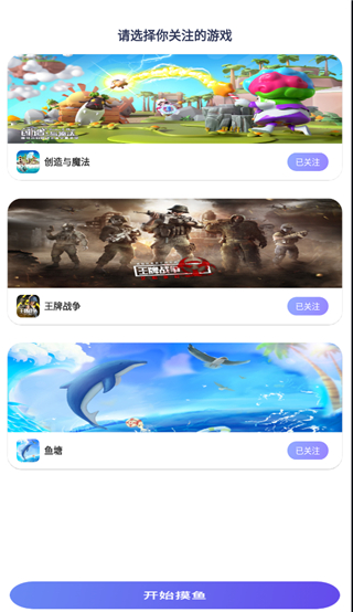 摸魚社
