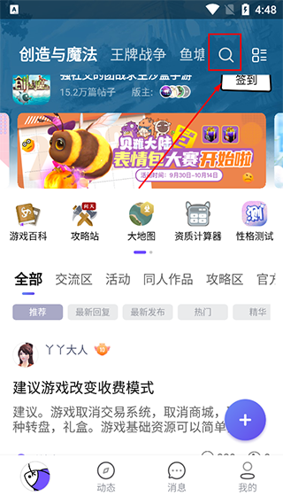 摸魚社