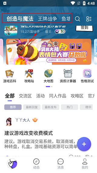 摸魚社