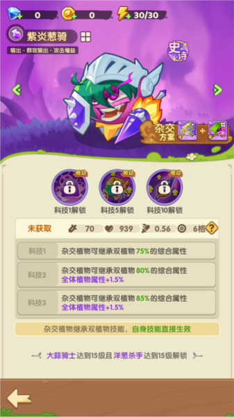 保衛(wèi)向日葵手游